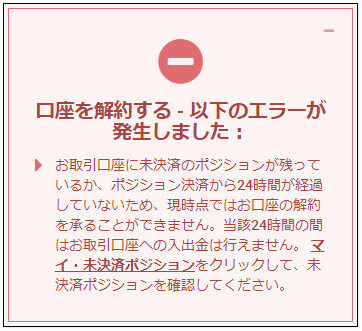 XM_口座解約_mb1