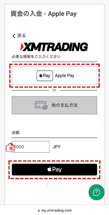 XMTrading_入金方法_Apple Payの決済画面_スマホ画面