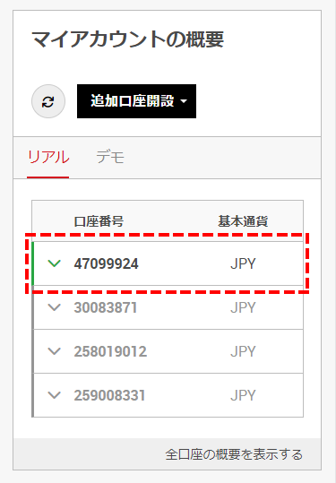 XM入金ボタン_出金口座を選択_スマホ画面