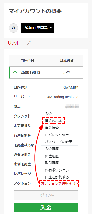 XM_出金方法_出金したい口座から資金の出金を選択_パソコン画面