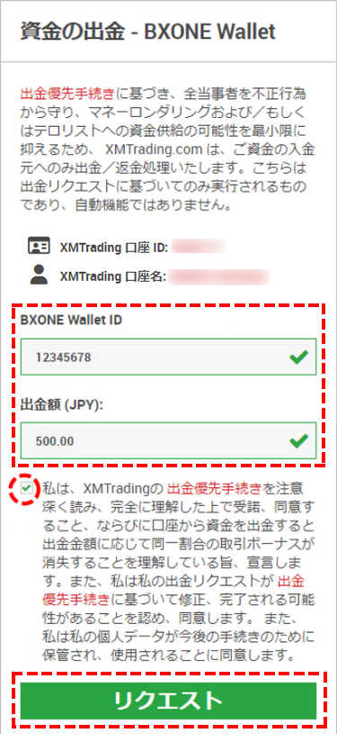 XMTrading_出金_BXONE_出金額_mb