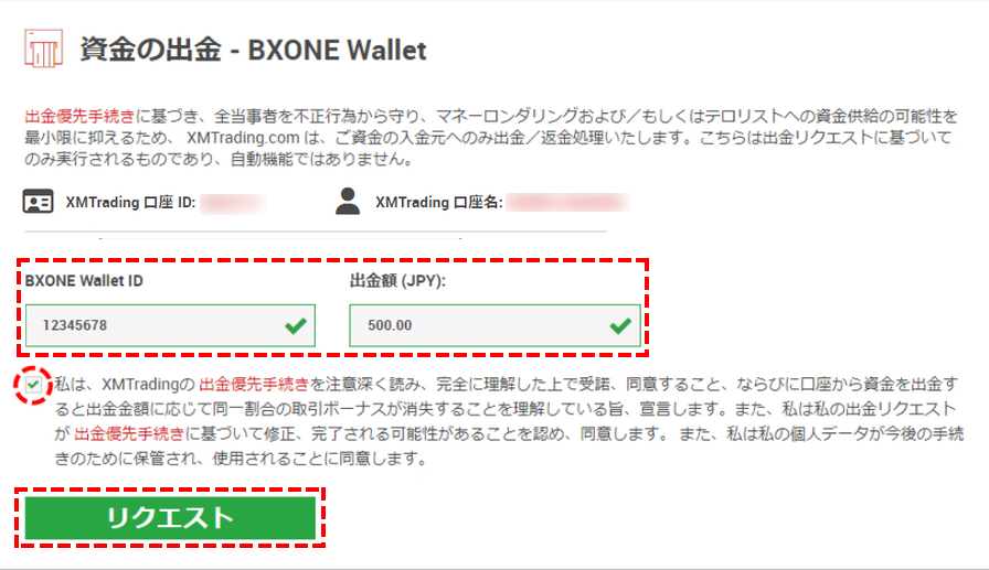 XMTrading_出金_BXONE_出金額_pc