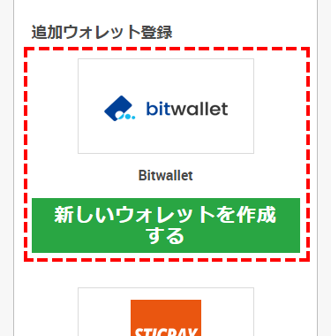 XMTrading_出金_bitwallet_ウォレットアドレス登録_mb