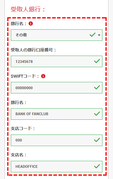 XMTrading_出金_銀行送金_受取銀行情報_mb