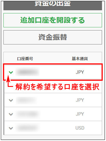 XM_口座解約_mb0