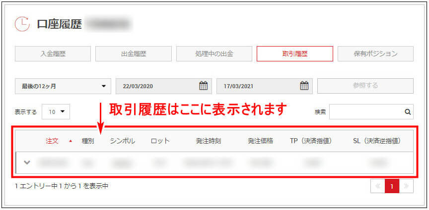 XM_追加口座_削除前の確認事項PC4