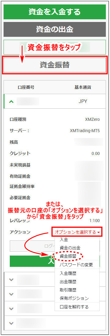 XM_資金移動_mb1