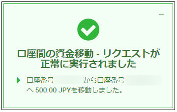 XM_資金移動完了画像_mb3