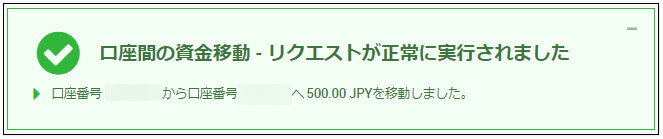 XM_資金移動完了画像_pc3