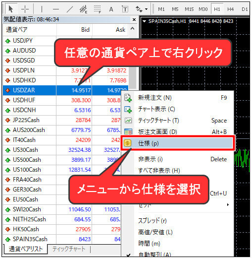 XM_スワップポイント確認方法
