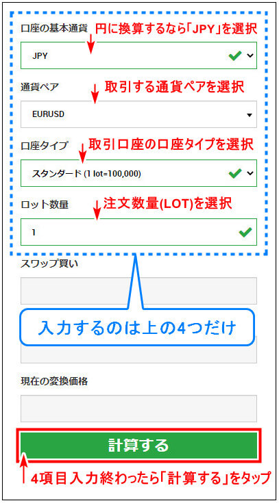 XM_スワップポイント計算機mb4