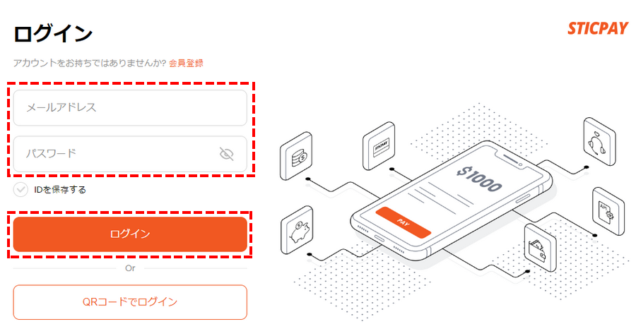 XM_sticpay入金_ログインページ_パソコン画面