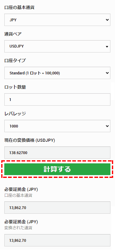 XM証拠金＿証拠金計算機_スマホ画面