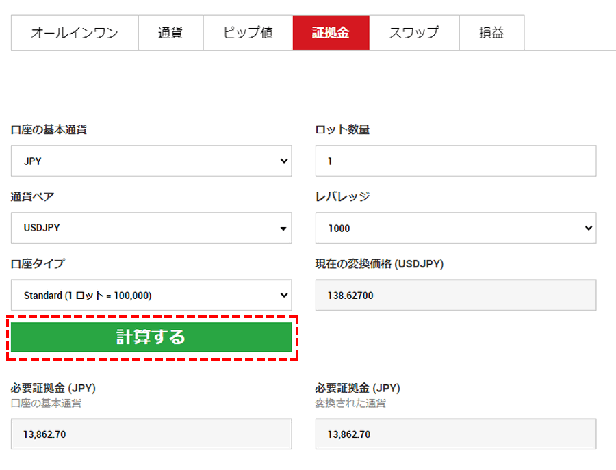 XM必要証拠金＿証拠金計算機_パソコン画面