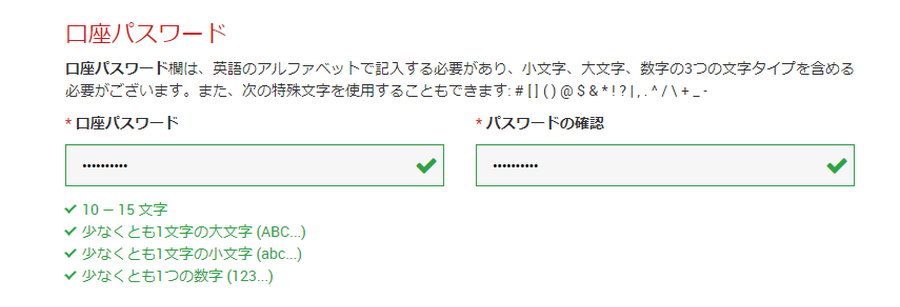 追加口座開設パスワード