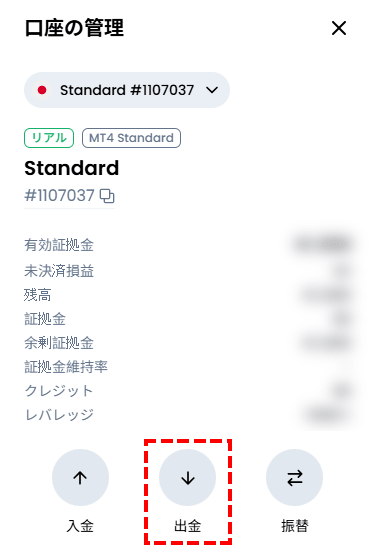 XM出金ボタン_出金口座を選択_スマホ画面