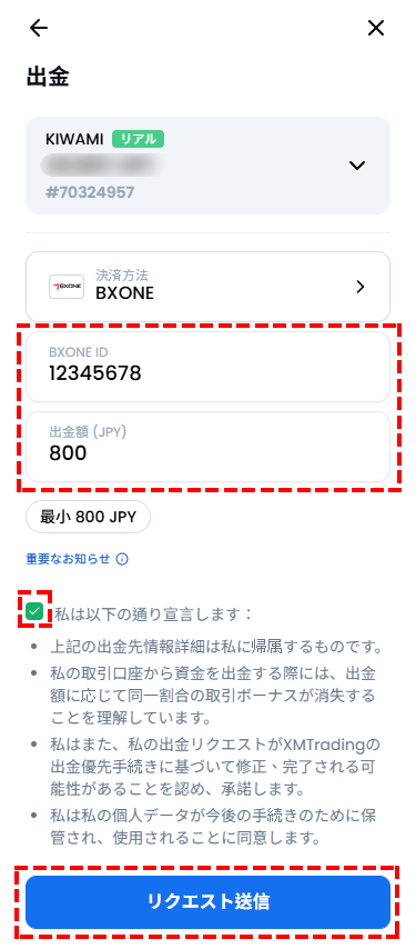 XMTrading_出金_BXONE_出金額_スマホ画面