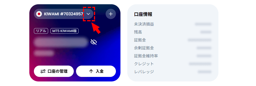 XM入金_取引口座リスト_パソコン画面