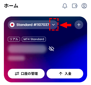 XM入金_取引口座リスト_スマホ画面