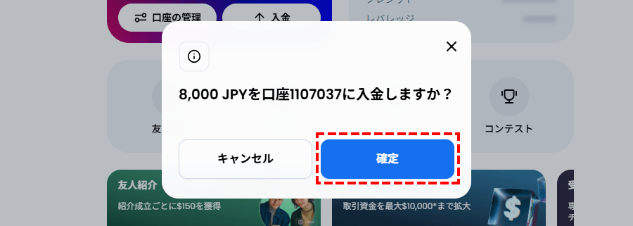 XMTrading_入金方法_Apple Pay_入金額の確認_パソコン画