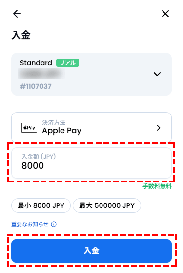 XMTrading_入金方法_Apple Pay_入力額の入力_スマホ画