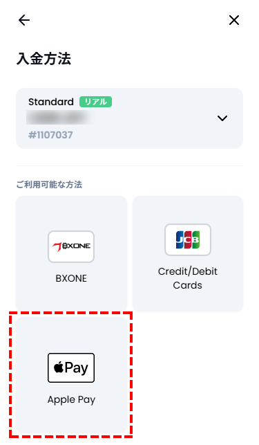 XMTrading_入金方法_Apple Pay入金の選択_スマホ画