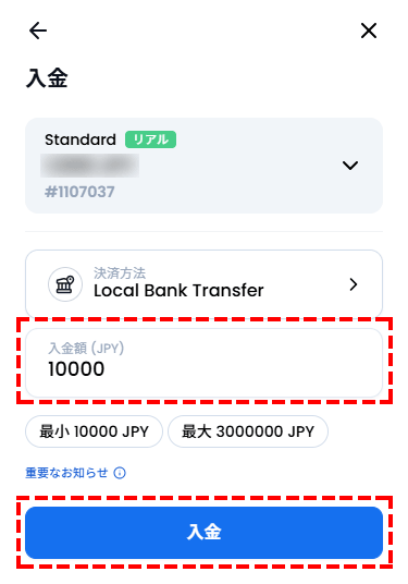 XMTrading_国内銀行入金_pc入金額入力_スマホ画面