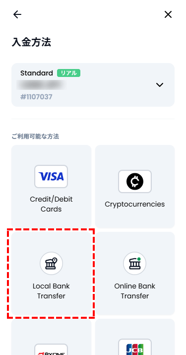 XMTrading_国内銀行送金_入金_mb入金選択_スマホ画面