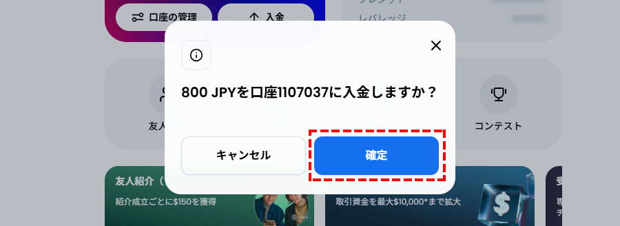 XM入金ビットウォレット確定_パソコン画面