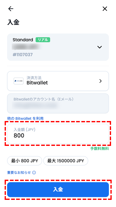 XM入金ビットウォレット_スマホ画面