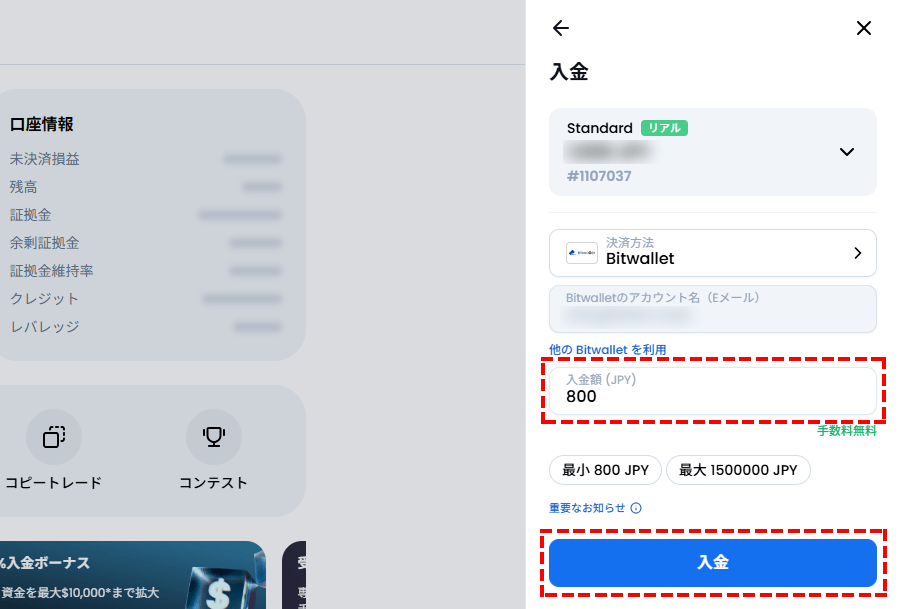 XMビットウォレット入金_パソコン画面