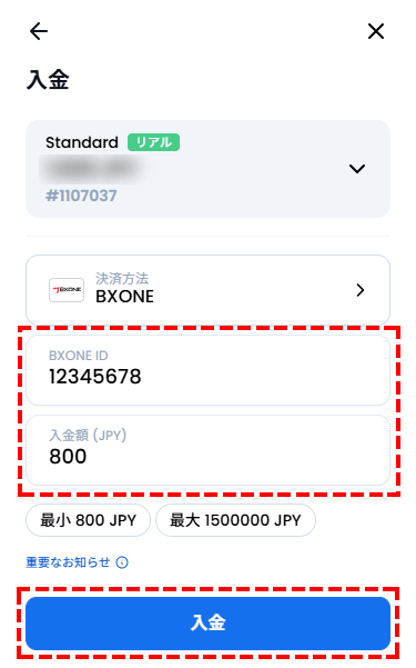 XMTrading_入金_BXONE_入金額入力_スマホ画面