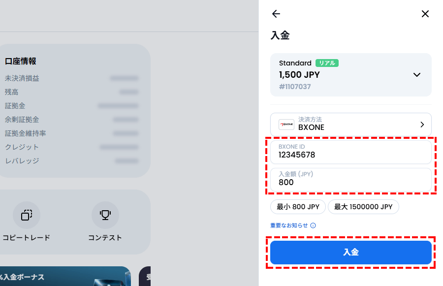 XMTrading_入金_BXONE_入金額入力_パソコン画面