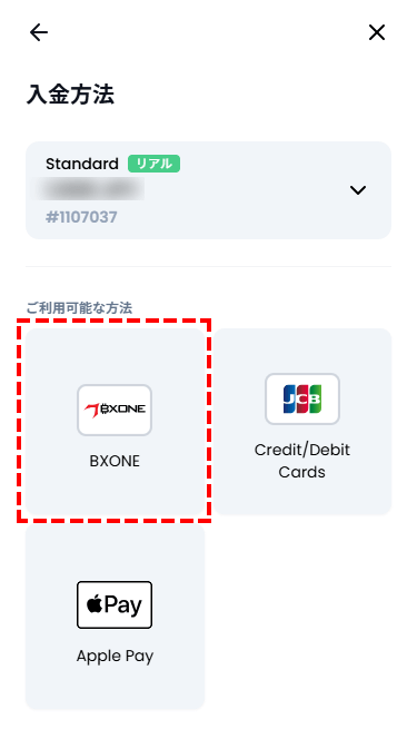 XMTrading_入金_BXONE_入金選択_スマホ画面