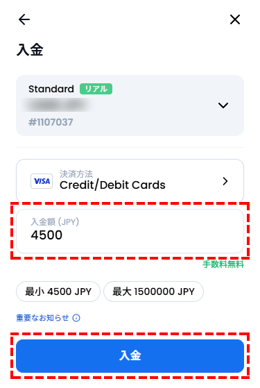 XMTrading_入金_VISAカード_入金額入力_mb_スマホ画面