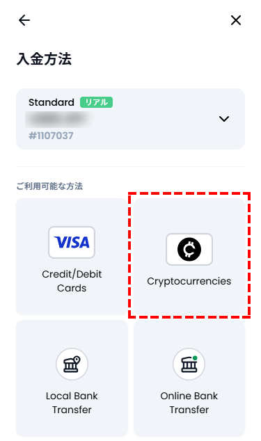 XMTrading_入金_仮想通貨_入金選択_スマホ画面
