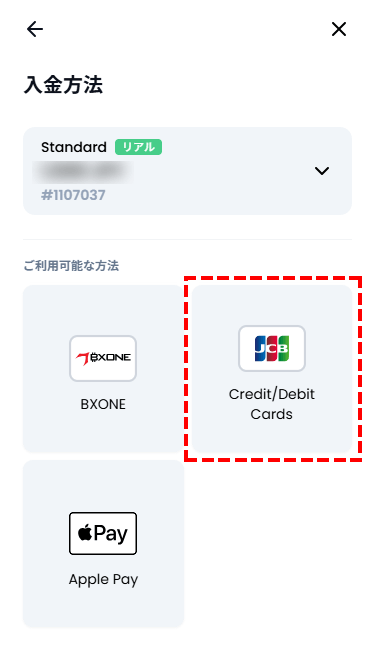 XMTrading_入金_JCBカード_入金選択_スマホ画面