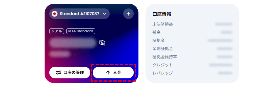 XM入金ボタン_パソコン画面