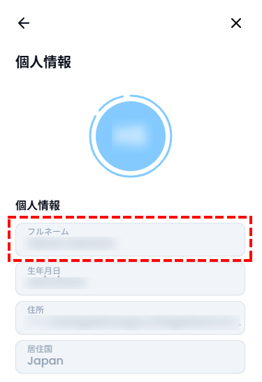 XMTrading_入金_同一名義_スマホ画面
