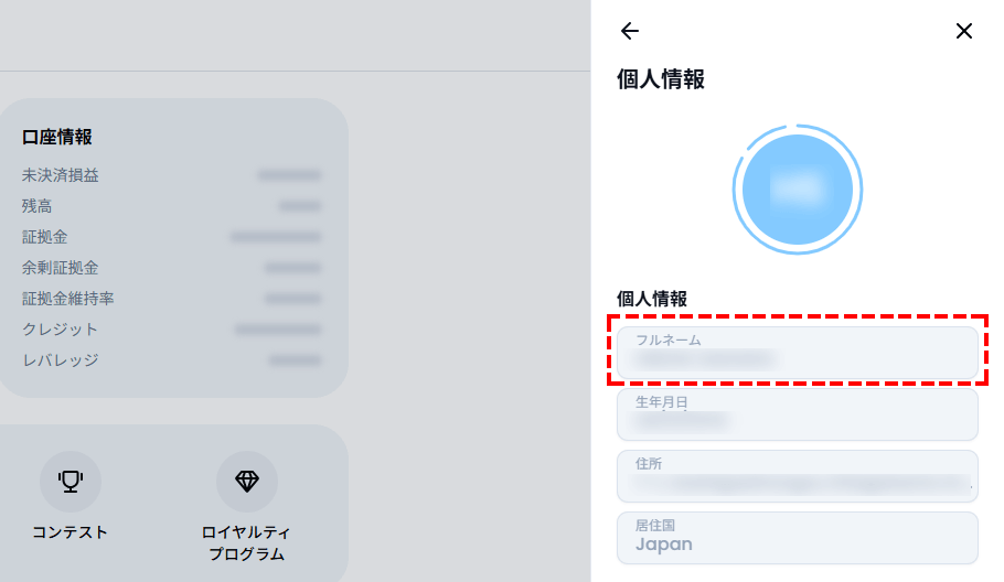 XMTrading_入金_同一名義_パソコン画面