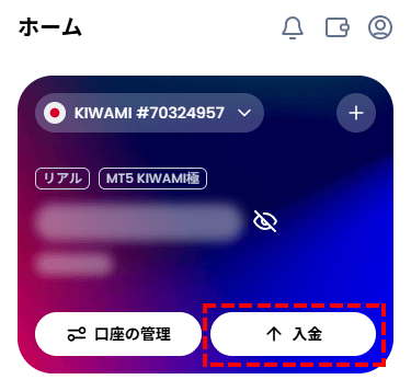 XM入金ボタン_スマホ画面