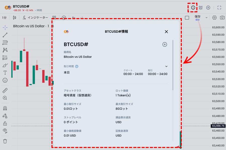 XM_会員ページ_メニュー_仮想通貨情報を確認_パソコン画面