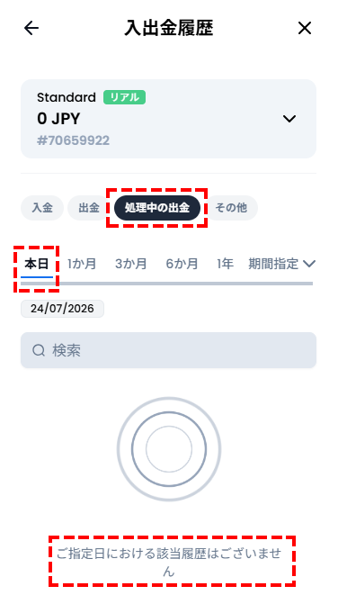 XM_追加口座_本日を選択_削除前の確認事項_スマホ画面
