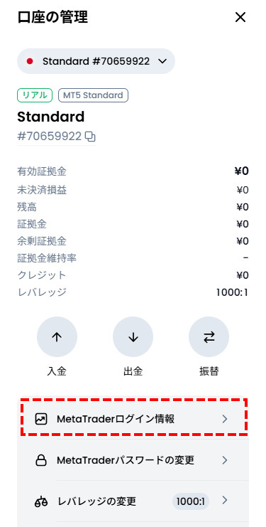 XM(XMTrading)追加口座作成方法と削除方法・ボーナスの有無について解説