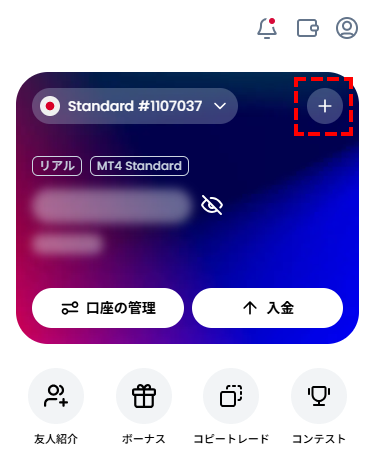 XM_デモ口座開設_追加口座開設ボタン_スマホ画面