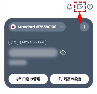 XM_資金移動_資金アイコンの選択_スマホ画面