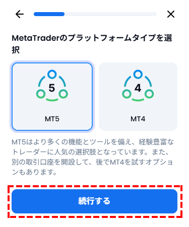 XM_追加口座開設_MT54/MT4の選択_スマホ画面
