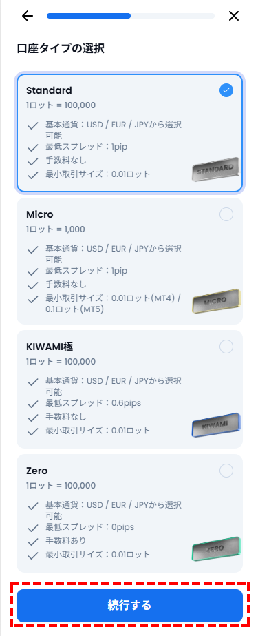XM(XMTrading)追加口座作成方法と削除方法・ボーナスの有無について解説