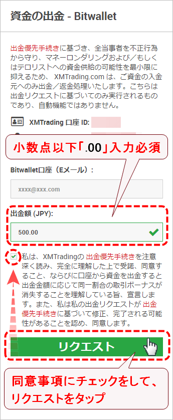 XMTrading_出金_bitwallet_出金額_mb