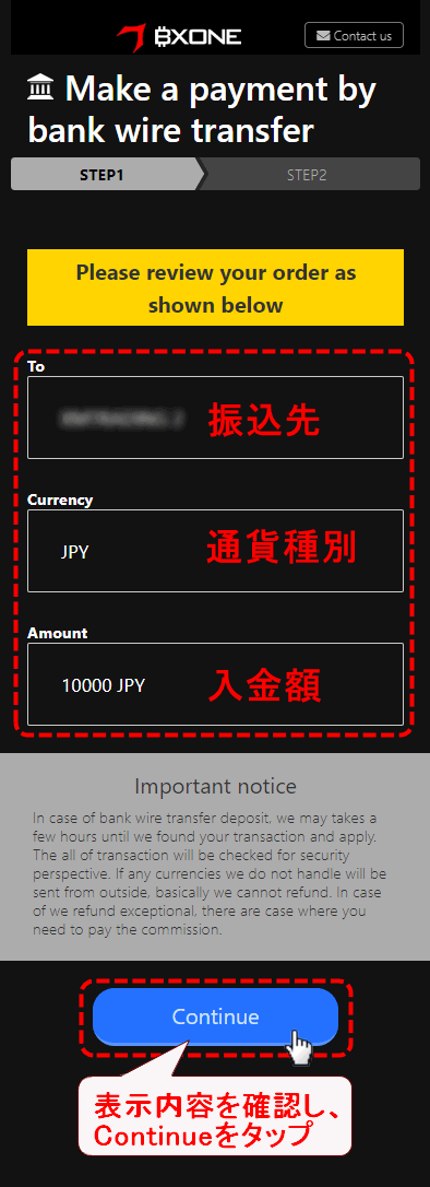 XMTrading_入金_mb入金確認画面